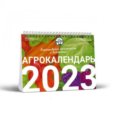 Новогодняя новинка от Экодачника - Агрокалендарь 2023 с семенами